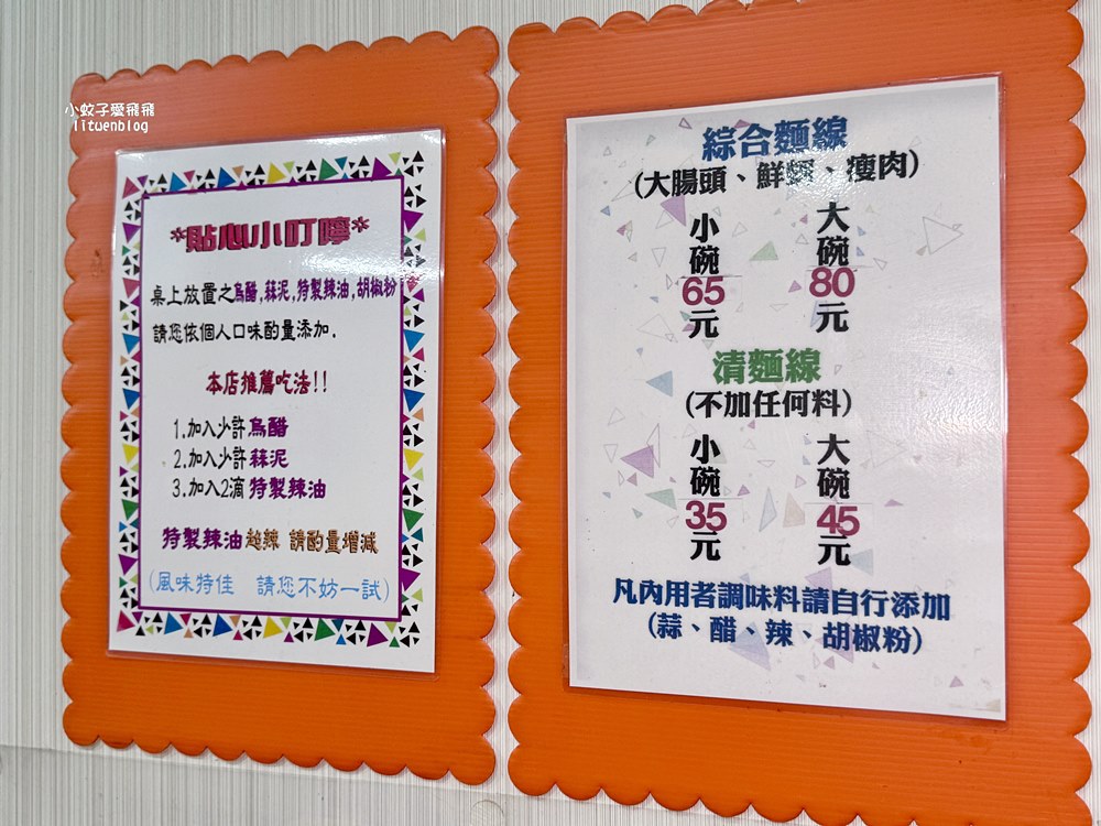 「麵線傳奇」天天排隊熱門名店，食材口感表現都突出