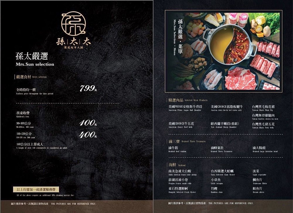 「孫太太嚴選超市火鍋」台北民族店龍蝦干貝松葉蟹日本和牛全都自由
