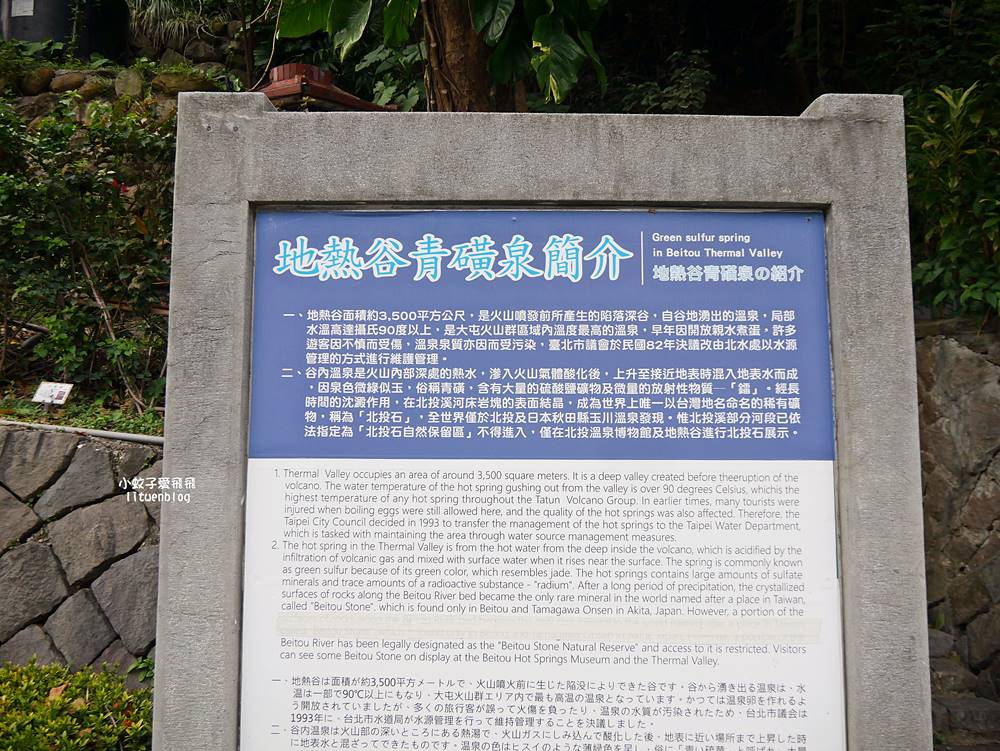 北投景點「地熱谷」青磺泉熱騰騰硫磺煙霧景色太仙 北投景點「地熱谷」青磺泉熱騰騰硫磺煙霧景色太仙
