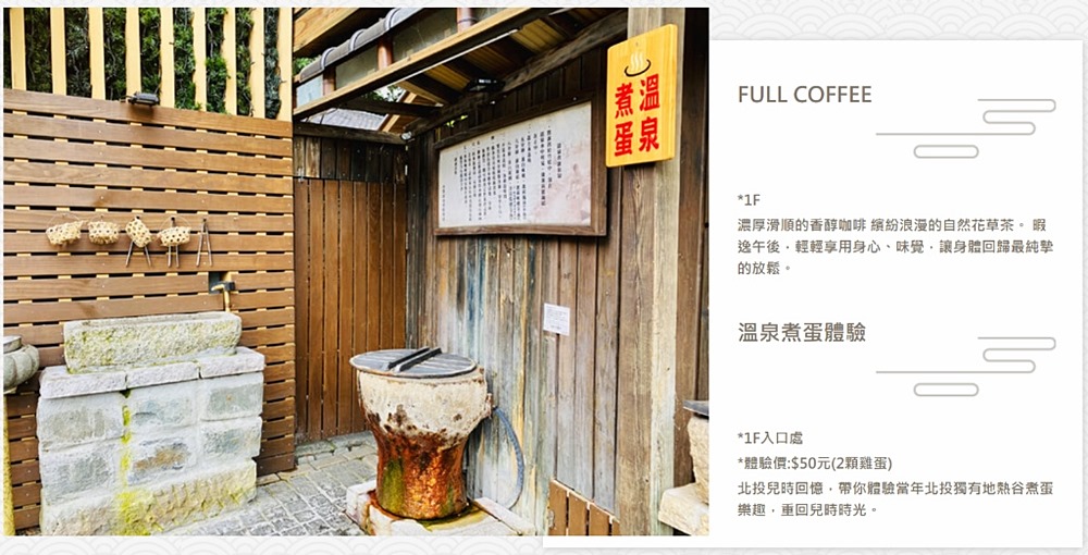 北投景點「地熱谷」青磺泉熱騰騰硫磺煙霧景色太仙