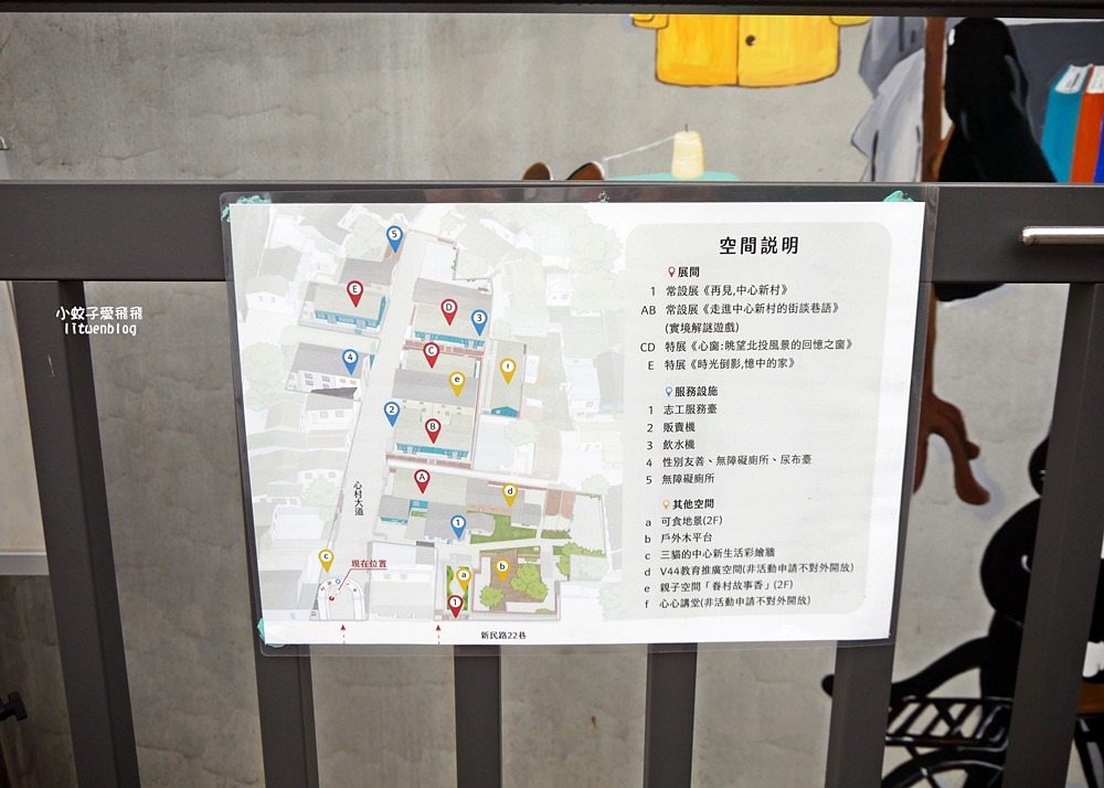 北投景點「中心新村」走訪昔日的國軍宿舍,全台唯一溫泉眷村 北投景點「中心新村」走訪昔日的國軍宿舍,全台唯一溫泉眷村