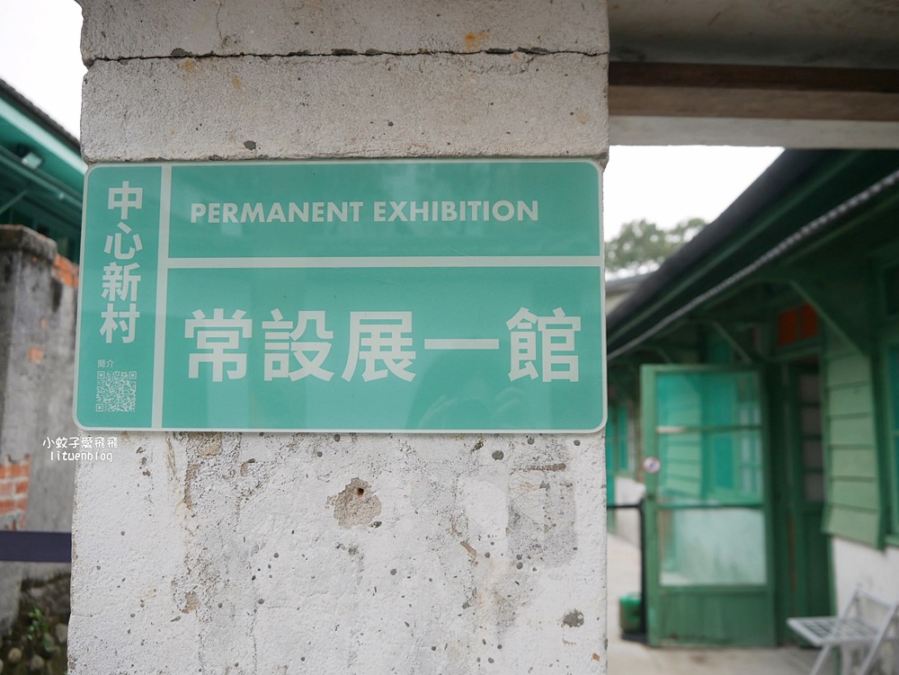 北投景點「中心新村」走訪昔日的國軍宿舍,全台唯一溫泉眷村 北投景點「中心新村」走訪昔日的國軍宿舍,全台唯一溫泉眷村