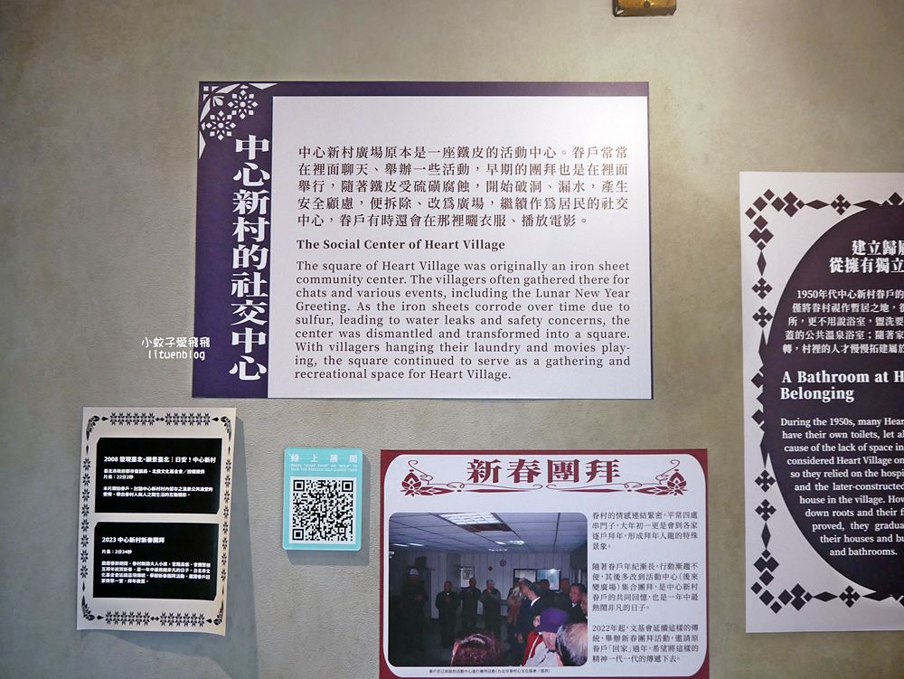 北投景點「中心新村」走訪昔日的國軍宿舍，全台唯一溫泉眷村