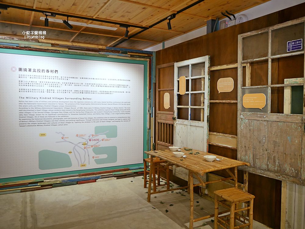 北投景點「中心新村」走訪昔日的國軍宿舍，全台唯一溫泉眷村