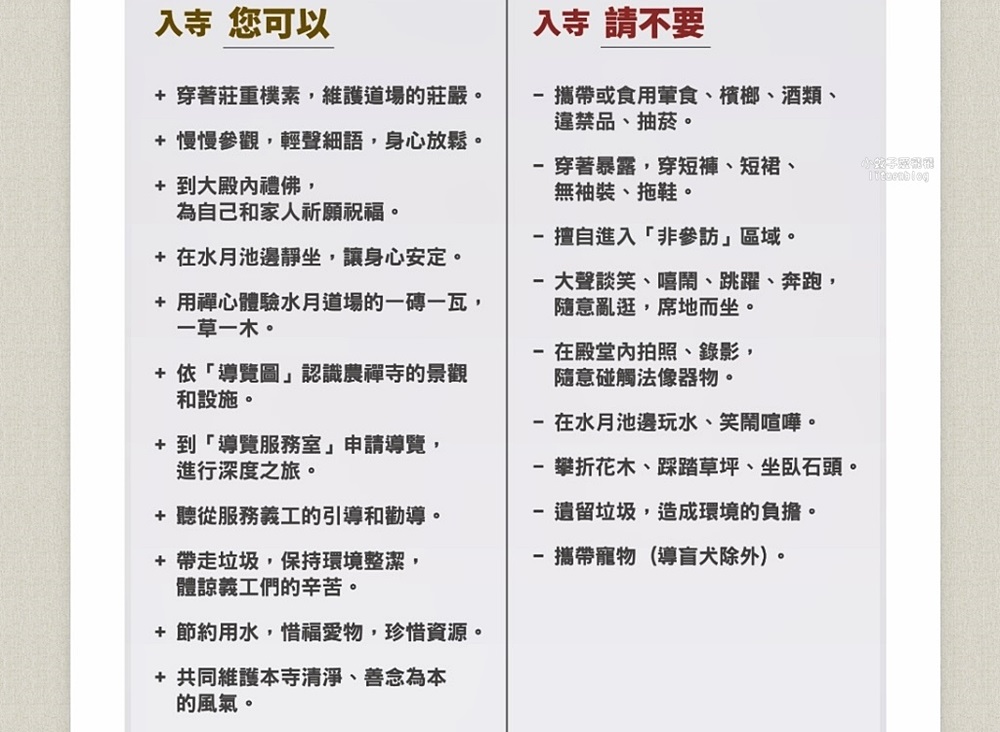 北投景點「法鼓山農禪寺」景觀道場心靈沉澱，三訪還是令人讚嘆
