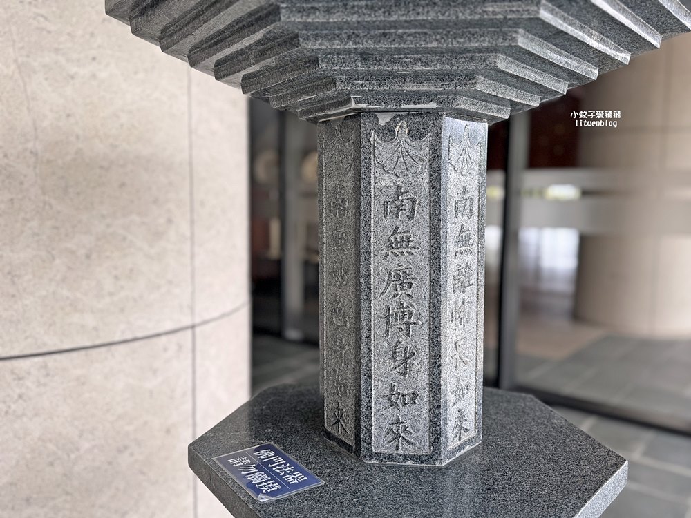 北投景點「法鼓山農禪寺」景觀道場心靈沉澱,三訪還是令人讚嘆 北投景點「法鼓山農禪寺」景觀道場心靈沉澱,三訪還是令人讚嘆