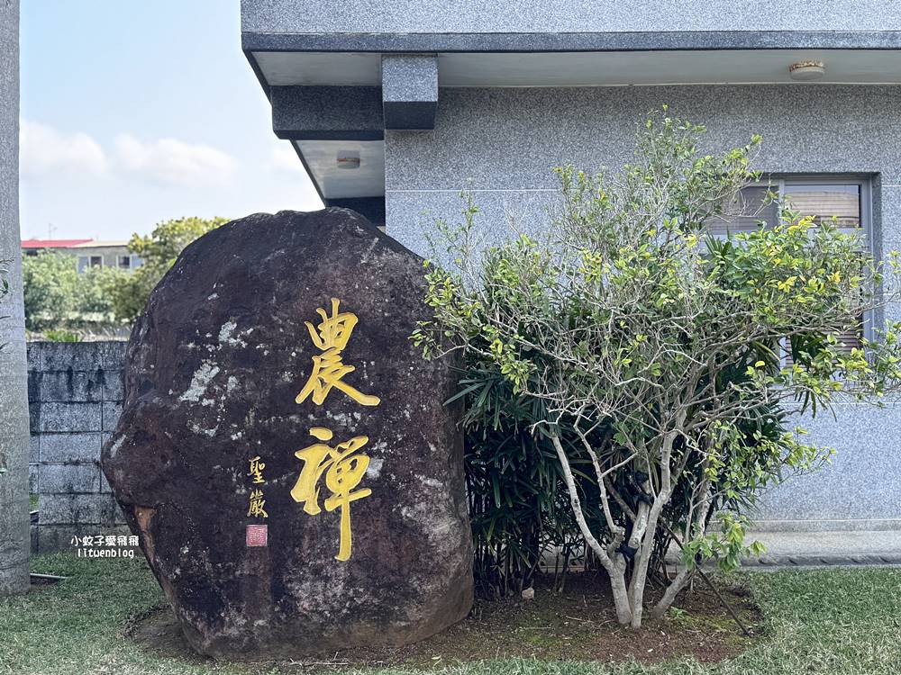 北投景點「法鼓山農禪寺」景觀道場心靈沉澱,三訪還是令人讚嘆 北投景點「法鼓山農禪寺」景觀道場心靈沉澱,三訪還是令人讚嘆