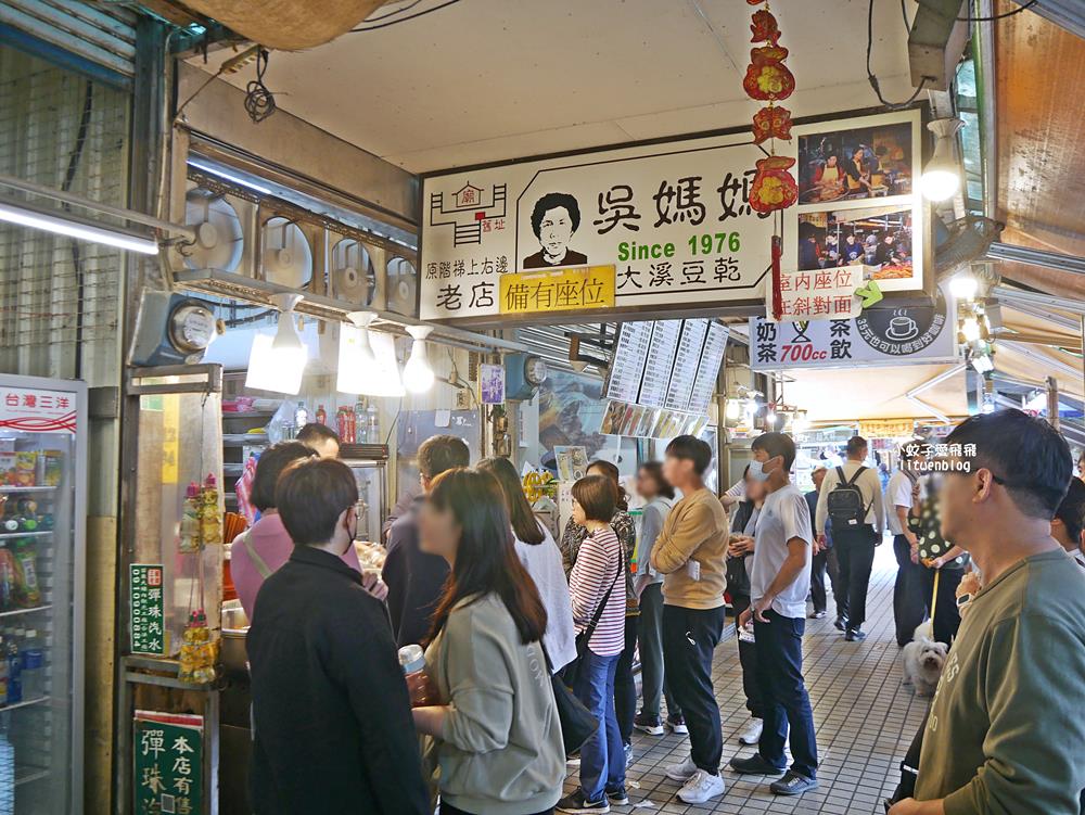 三峽白雞美食「吳媽媽大溪豆干，來來切仔麵」行修宮旁50年老店，在地人也排隊