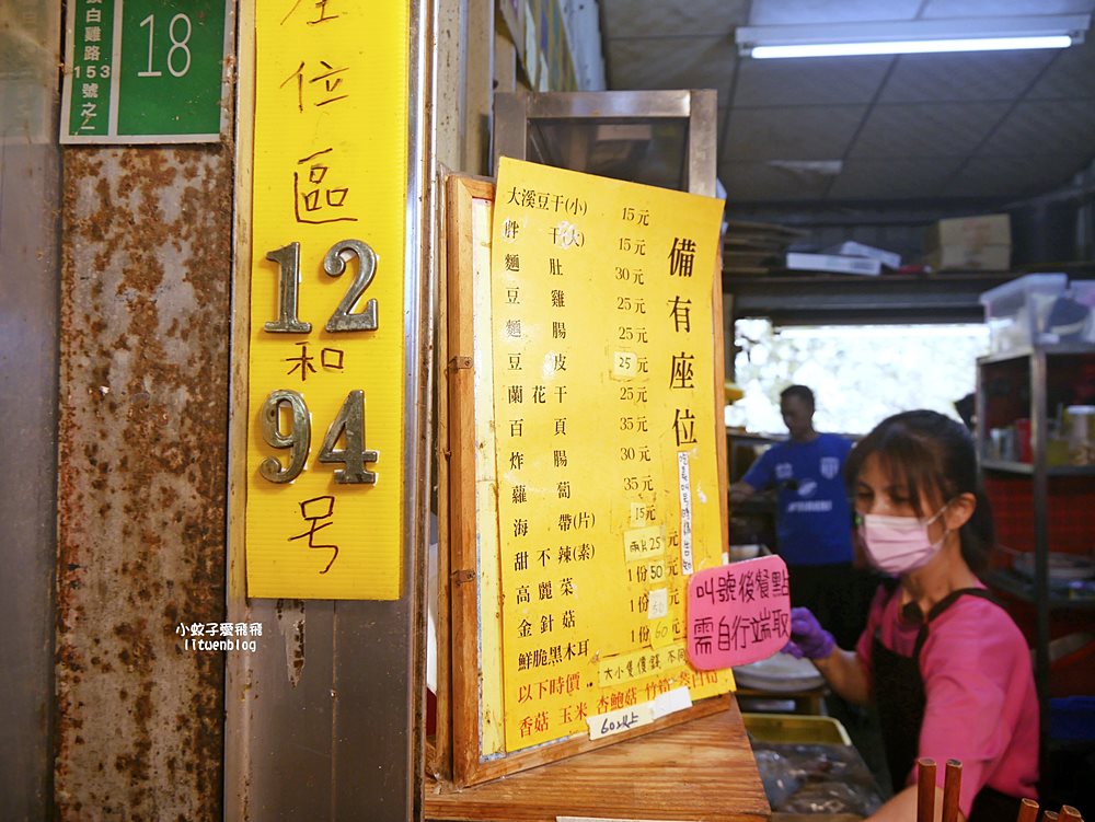 三峽白雞美食「吳媽媽大溪豆干，來來切仔麵」行修宮旁50年老店，在地人也排隊