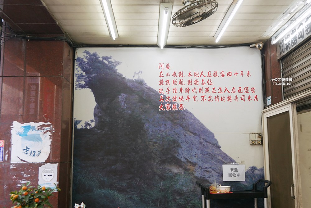 鶯歌美食「阿婆壽司」自蓋破億新大樓即將開幕,24小時平價壽司關東煮 鶯歌美食「阿婆壽司」自蓋破億新大樓即將開幕,24小時平價壽司關東煮