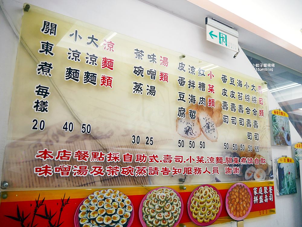 鶯歌美食「阿婆壽司」自蓋破億新大樓即將開幕,24小時平價壽司關東煮 鶯歌美食「阿婆壽司」自蓋破億新大樓即將開幕,24小時平價壽司關東煮