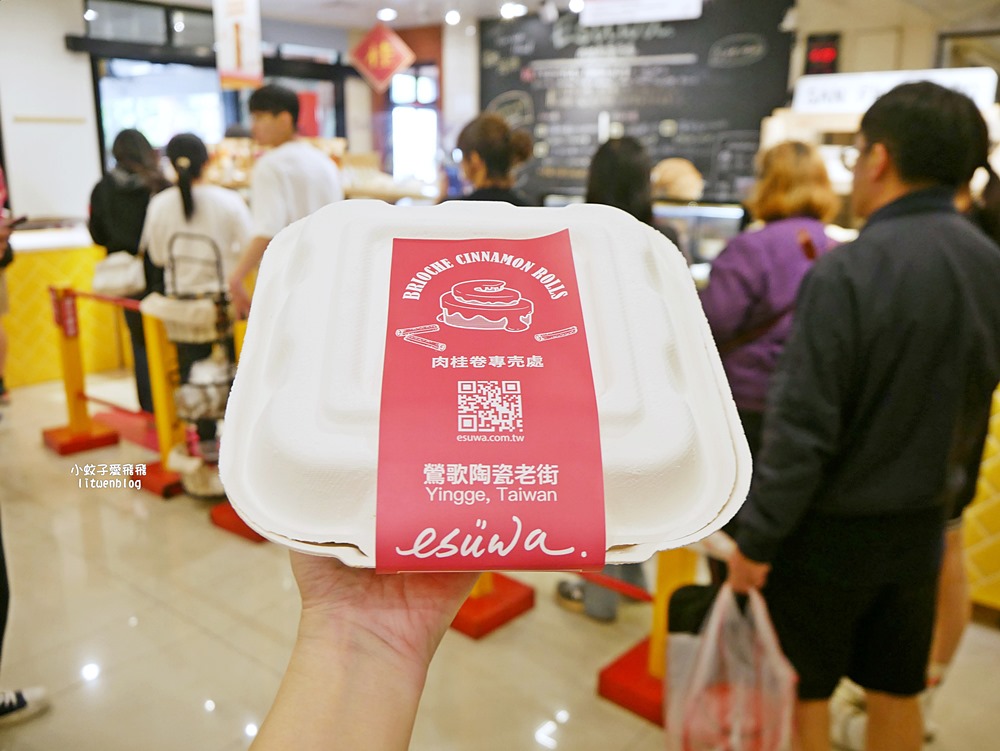 鶯歌美食「ESUWA肉桂卷可頌專売處」老宅裡的隱藏版肉桂卷