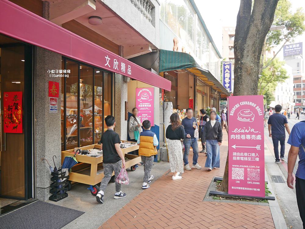 鶯歌美食「ESUWA肉桂卷可頌專売處」老宅裡的隱藏版肉桂卷