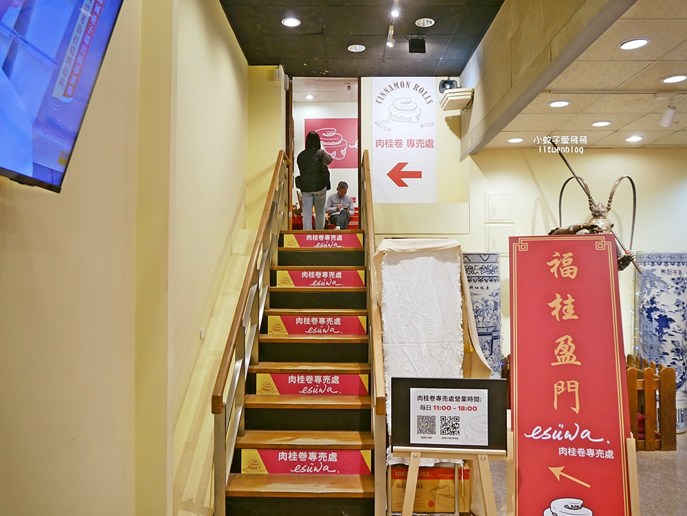 鶯歌美食「ESUWA肉桂卷可頌專売處」老宅裡的隱藏版肉桂卷