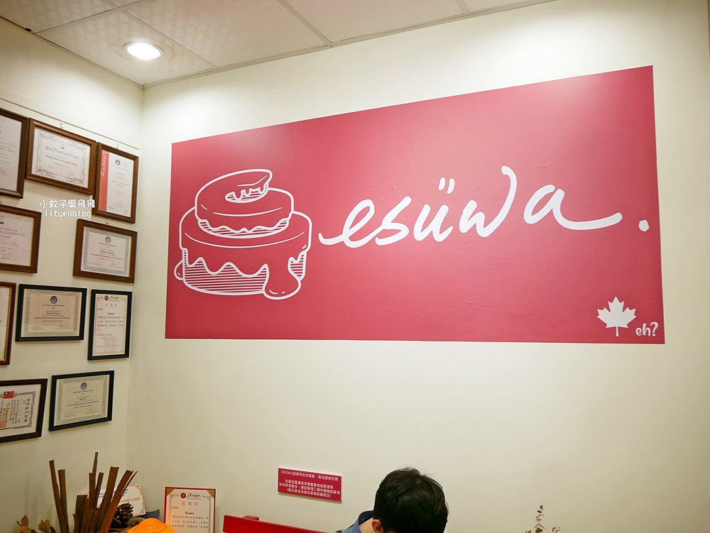 鶯歌美食「ESUWA肉桂卷可頌專売處」老宅裡的隱藏版肉桂卷