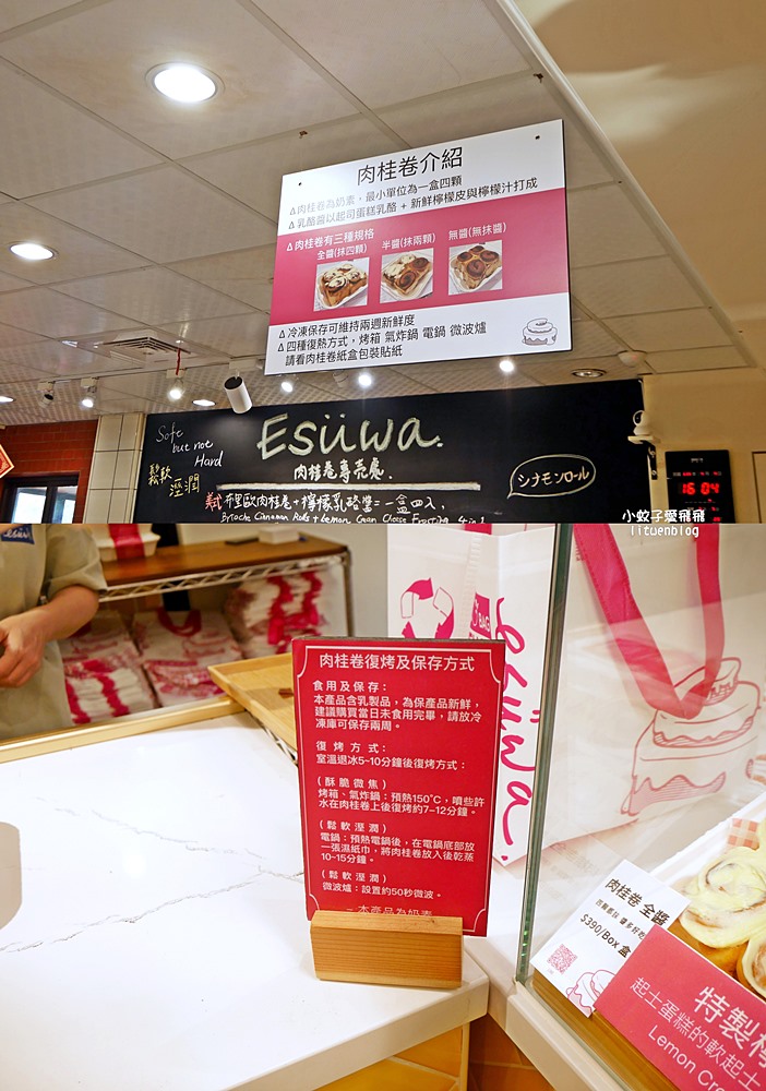 鶯歌美食「ESUWA肉桂卷可頌專売處」老宅裡的隱藏版肉桂卷