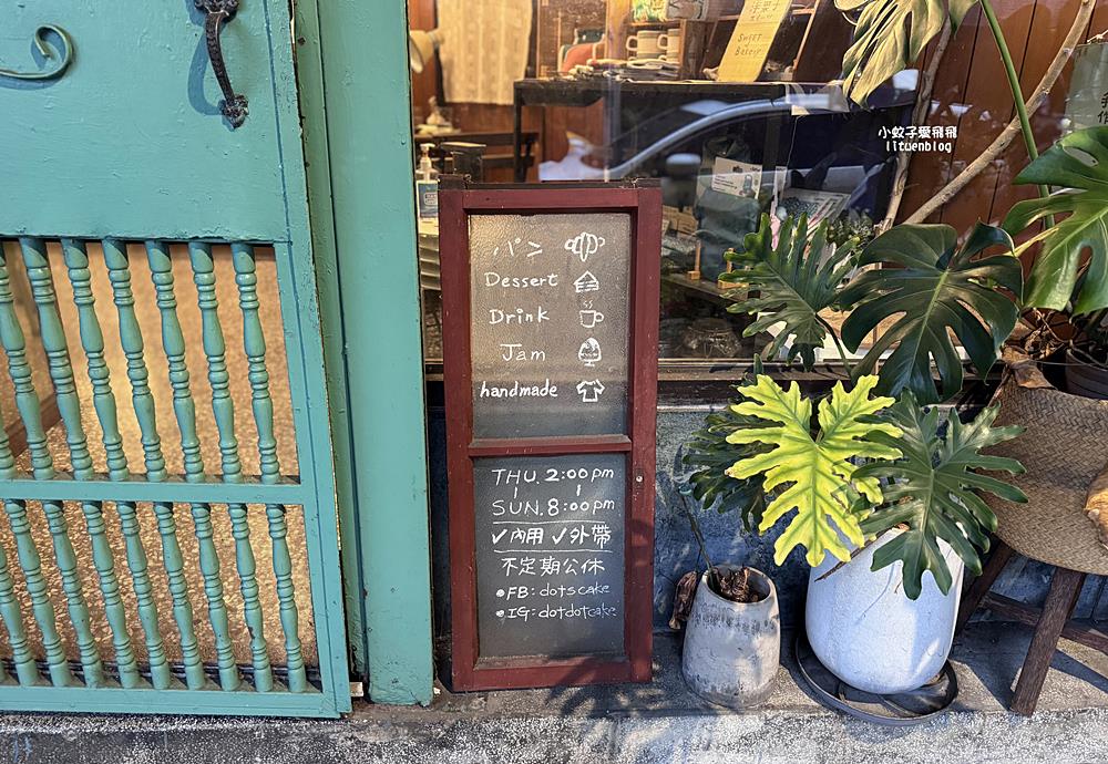 北投咖啡「ㄉㄧㄢˇㄉㄧㄢ甜點麵包工作室」低調隱身民宅小巧溫馨還有店貓