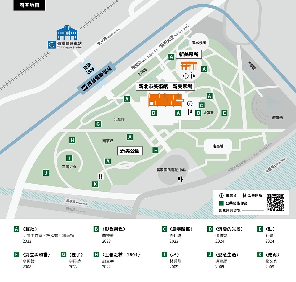 鶯歌景點「新北市美術館」文化地標&三鶯之心藝術特區參觀指南