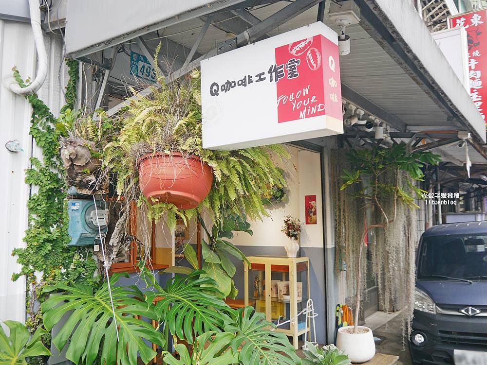 鶯歌咖啡「Q咖啡工作室」溫馨小店擁有專業級咖啡烘焙