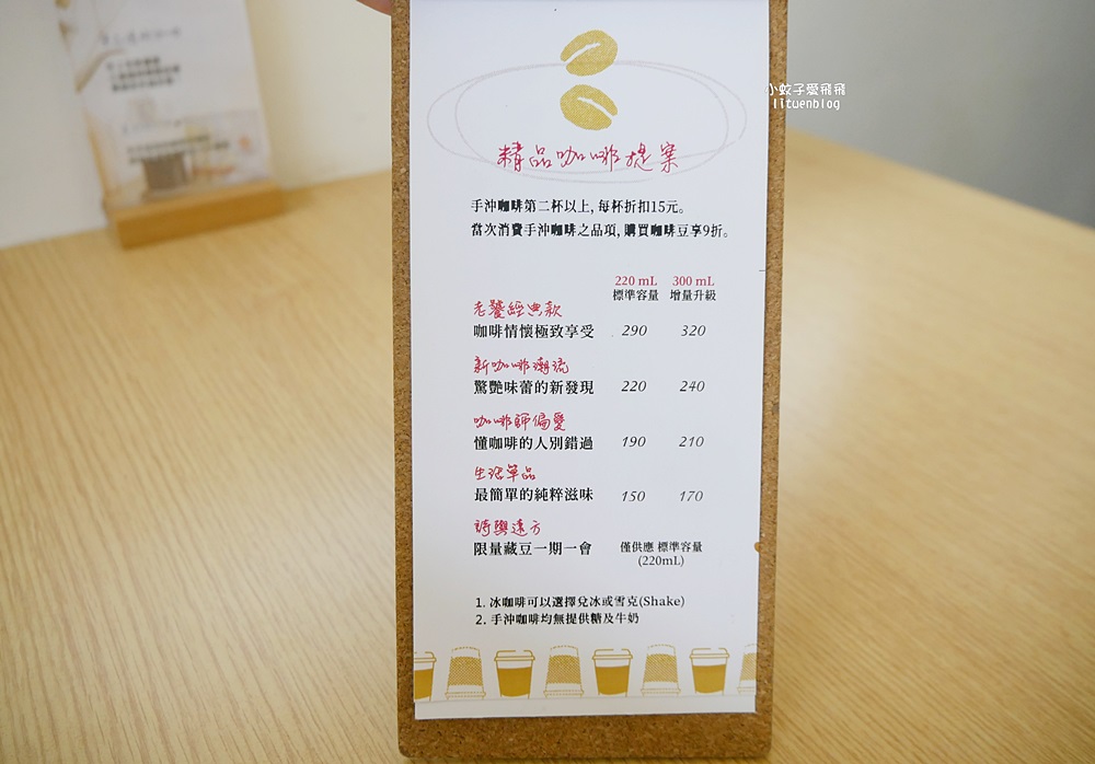 鶯歌咖啡「Q咖啡工作室」溫馨小店擁有專業級咖啡烘焙