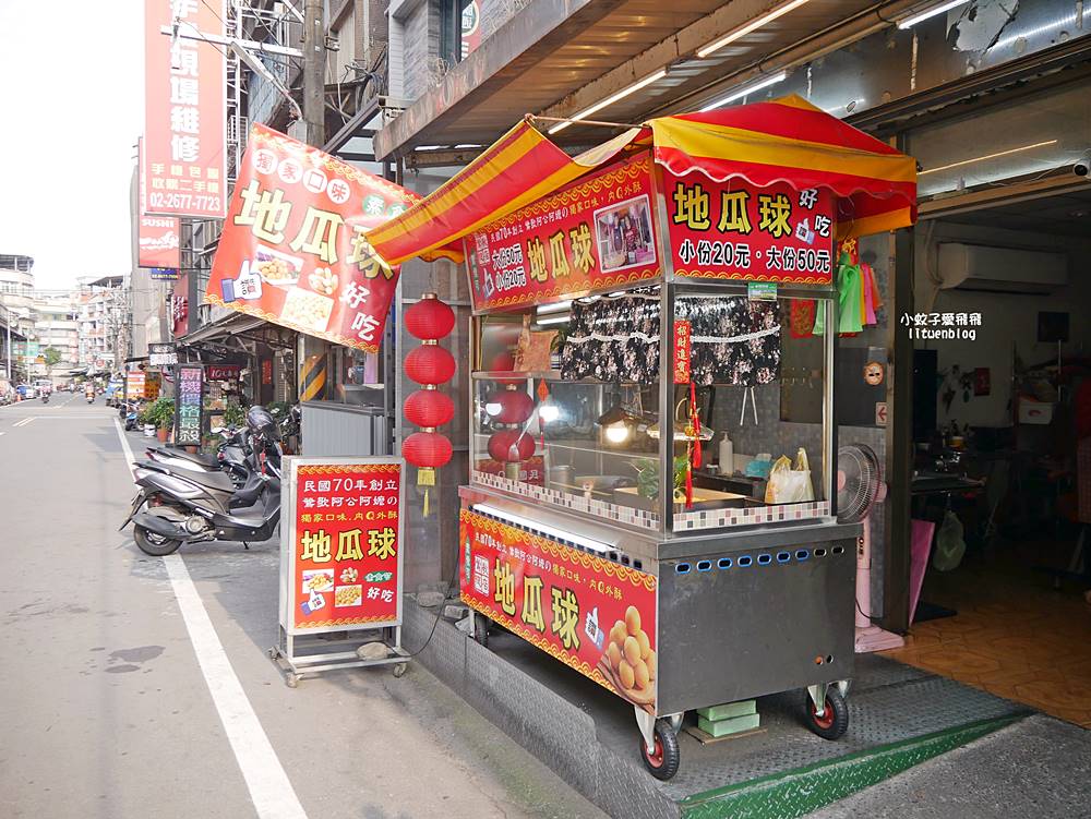 鶯歌美食「阿公阿嬤地瓜球」林郁婷推薦超過40年地瓜球