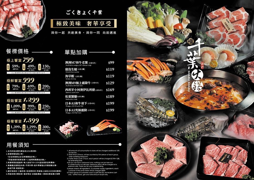 千葉火鍋頂尖版「極千葉火鍋」799元起大啖天使紅蝦烤鴨迷你酒吧 千葉火鍋頂尖版「極千葉火鍋」799元起大啖天使紅蝦烤鴨迷你酒吧