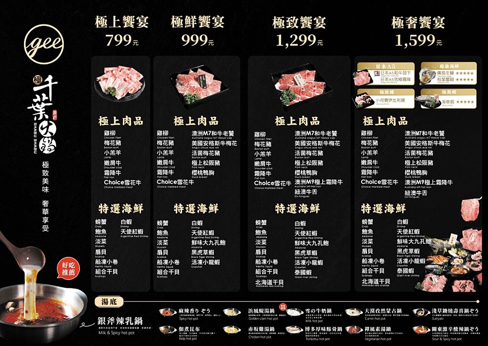 千葉火鍋頂尖版「極千葉火鍋」799元起大啖天使紅蝦烤鴨迷你酒吧 千葉火鍋頂尖版「極千葉火鍋」799元起大啖天使紅蝦烤鴨迷你酒吧