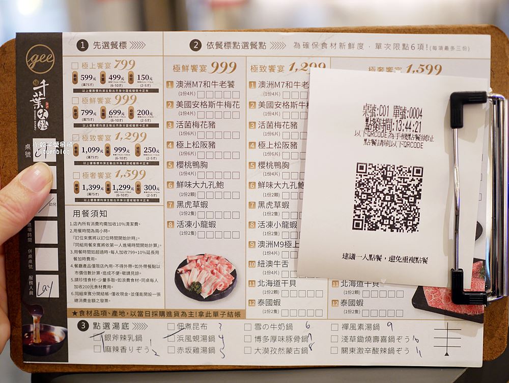 千葉火鍋頂尖版「極千葉火鍋」799元起大啖天使紅蝦烤鴨迷你酒吧 千葉火鍋頂尖版「極千葉火鍋」799元起大啖天使紅蝦烤鴨迷你酒吧