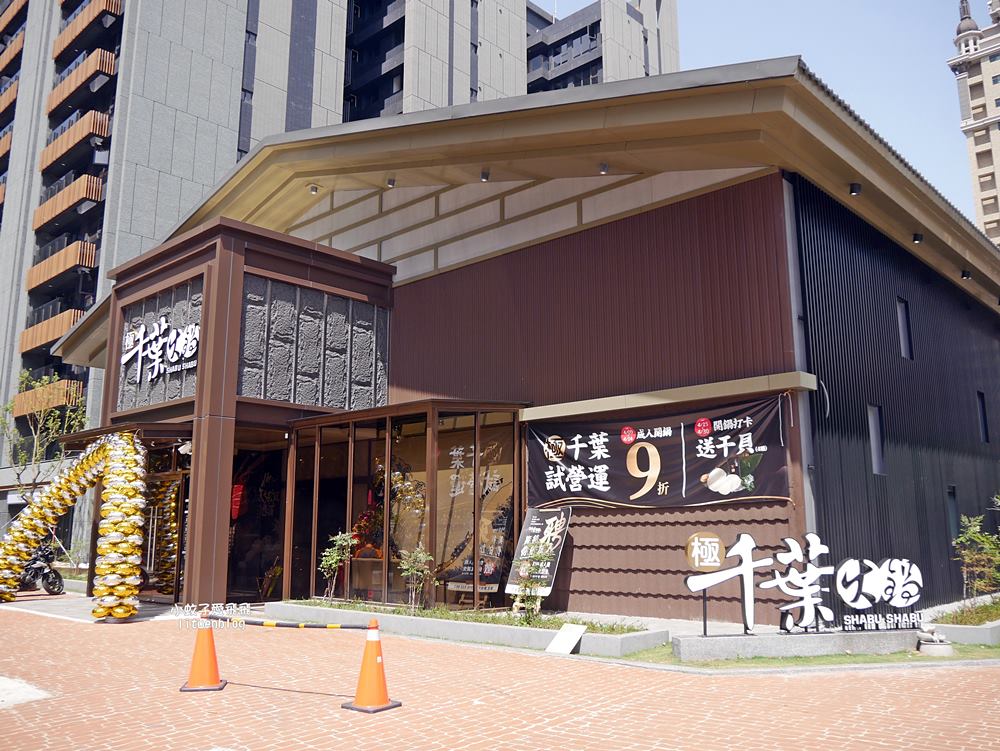 千葉火鍋頂尖版「極千葉火鍋」799元起大啖天使紅蝦烤鴨迷你酒吧 千葉火鍋頂尖版「極千葉火鍋」799元起大啖天使紅蝦烤鴨迷你酒吧