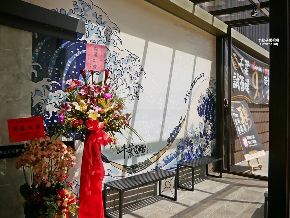 千葉火鍋頂尖版「極千葉火鍋」799元起大啖天使紅蝦烤鴨迷你酒吧
