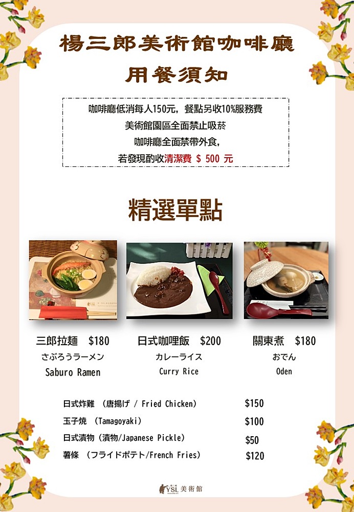 「楊三郎美術館」台灣第一代油畫大師百年古蹟與藝廊,庭園玻璃屋咖啡廳 「楊三郎美術館」台灣第一代油畫大師百年古蹟與藝廊,庭園玻璃屋咖啡廳