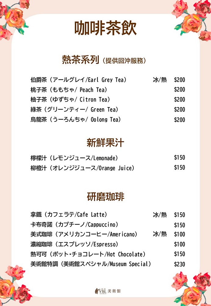 「楊三郎美術館」台灣第一代油畫大師百年古蹟與藝廊,庭園玻璃屋咖啡廳 「楊三郎美術館」台灣第一代油畫大師百年古蹟與藝廊,庭園玻璃屋咖啡廳