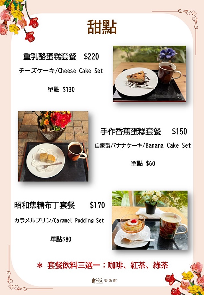 「楊三郎美術館」台灣第一代油畫大師百年古蹟與藝廊,庭園玻璃屋咖啡廳 「楊三郎美術館」台灣第一代油畫大師百年古蹟與藝廊,庭園玻璃屋咖啡廳