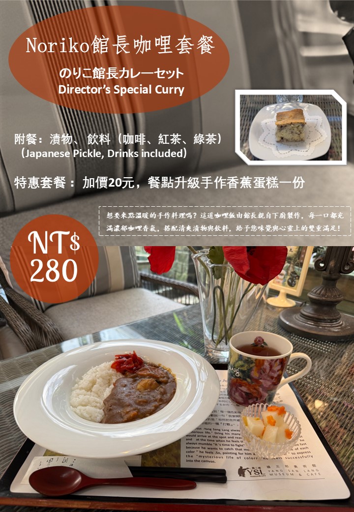「楊三郎美術館」台灣第一代油畫大師百年古蹟與藝廊，庭園玻璃屋咖啡廳