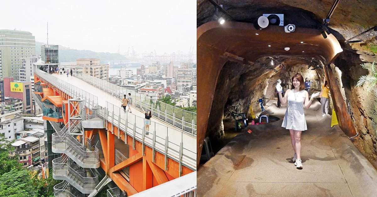 基隆地標「基隆塔」高空中走廊賞無敵港景參觀防空洞 @小蚊子愛飛飛 litwenblog
