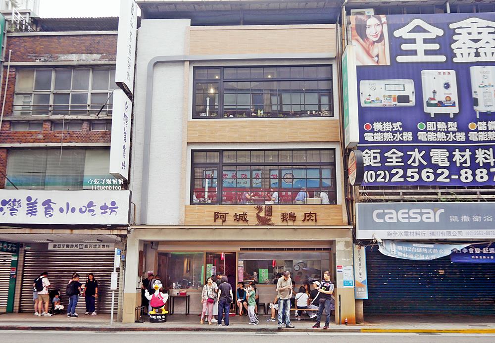 「阿城鵝肉吉林二店」蟬聯六年米其林必比登推介不敗鵝肉已N訪