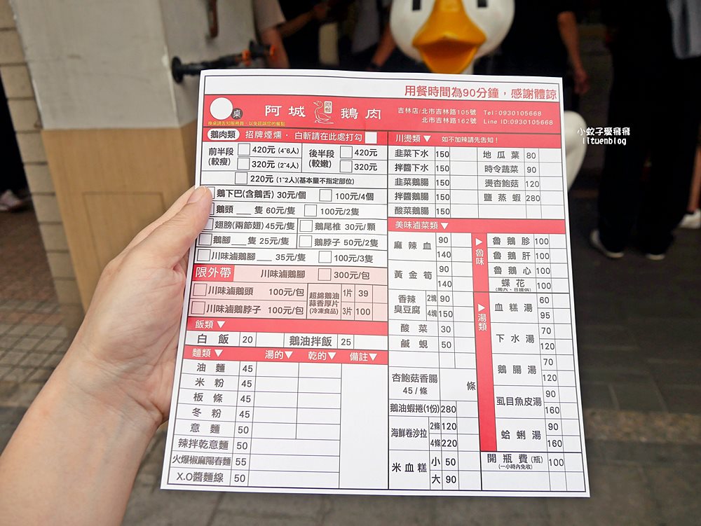 「阿城鵝肉吉林二店」蟬聯六年米其林必比登推介不敗鵝肉已N訪