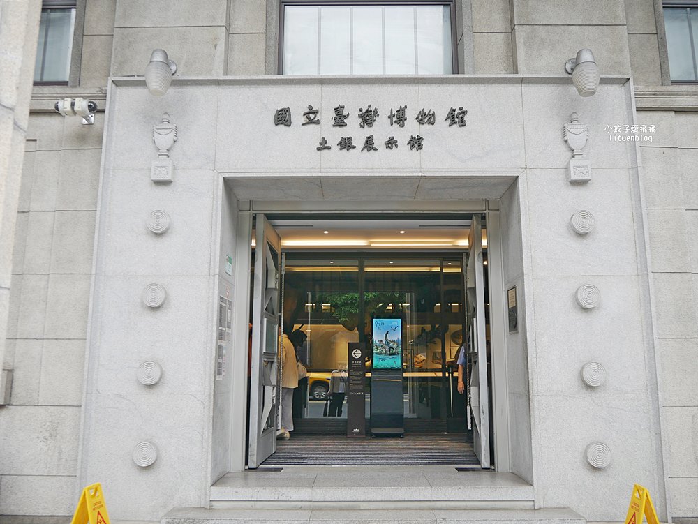 「國立臺灣博物館古生物館」踏入恐龍奇觀世界，門票30元一次逛兩館