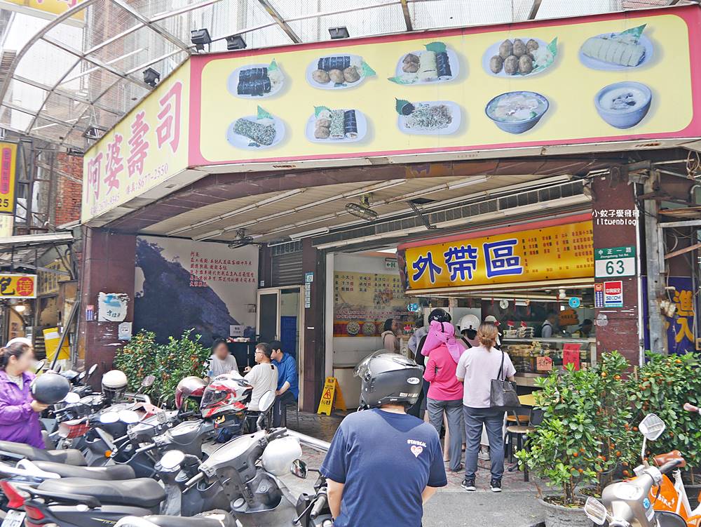 鶯歌美食「阿婆壽司」自蓋破億新大樓即將開幕，24小時平價壽司關東煮