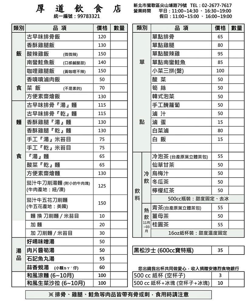 鶯歌景點「鶯歌老街」陶瓷陶藝手拉坯文化體驗與美食商圈