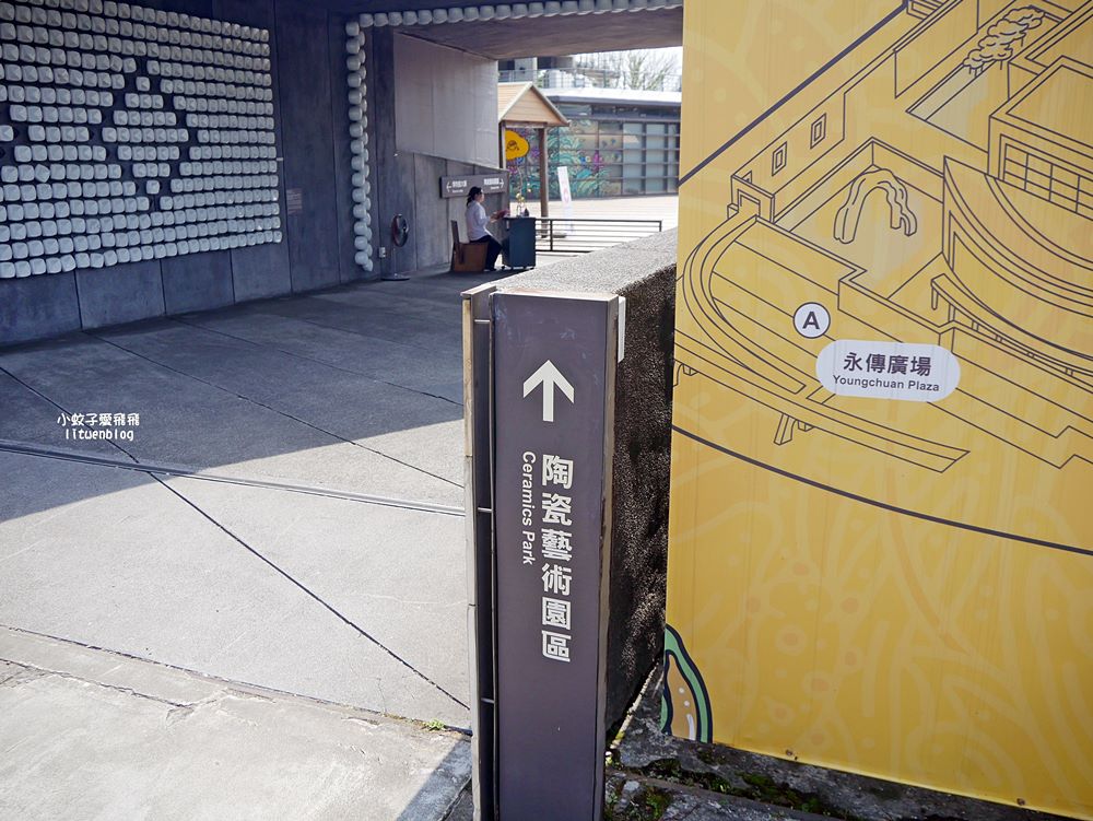 新北市立鶯歌陶瓷博物館&陶瓷藝術園區免費玩水玩沙親子景點