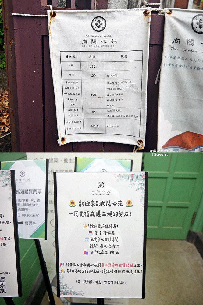 北投景點「前衛戍醫院北投分院-向陽心苑」古蹟巡禮門票優惠&溫泉泡腳池 北投景點「前衛戍醫院北投分院-向陽心苑」古蹟巡禮門票優惠&溫泉泡腳池