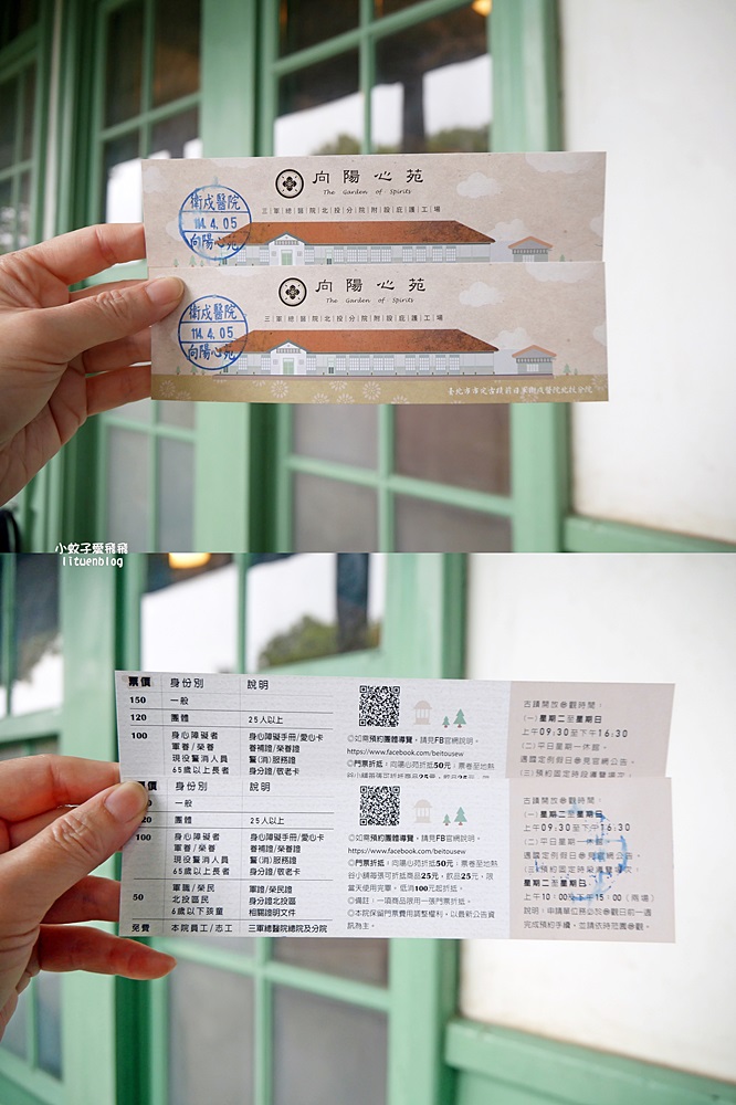 北投景點「前衛戍醫院北投分院-向陽心苑」古蹟巡禮門票優惠&溫泉泡腳池