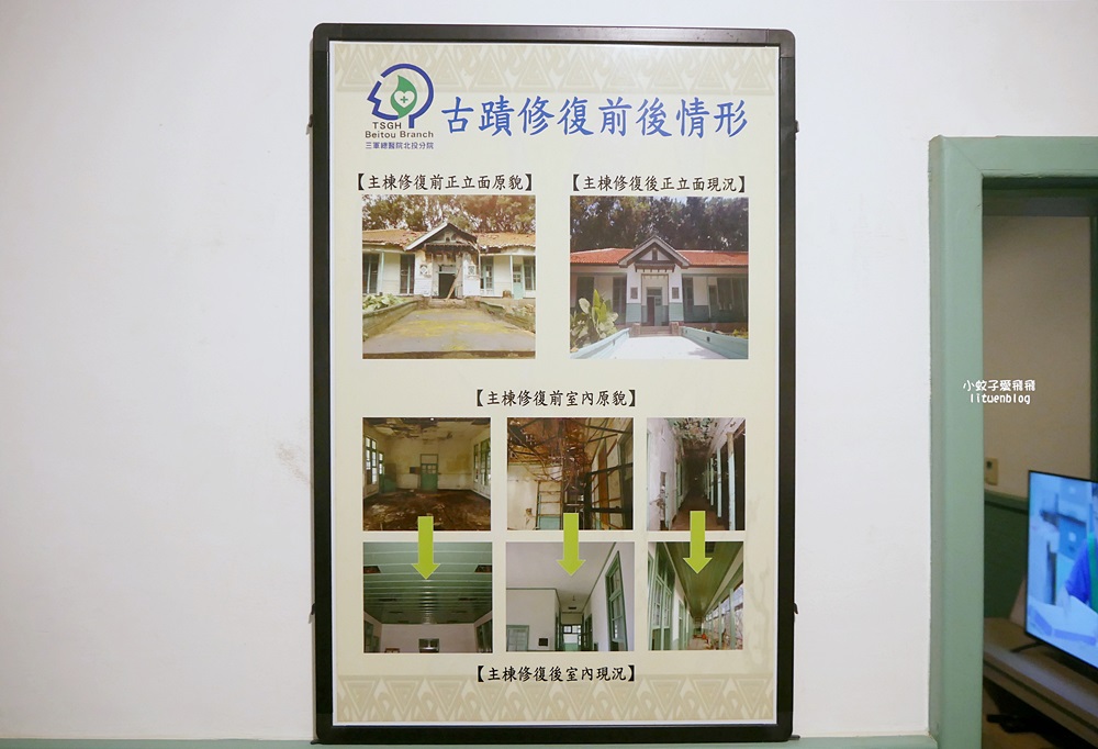 北投景點「前衛戍醫院北投分院-向陽心苑」古蹟巡禮門票優惠&溫泉泡腳池
