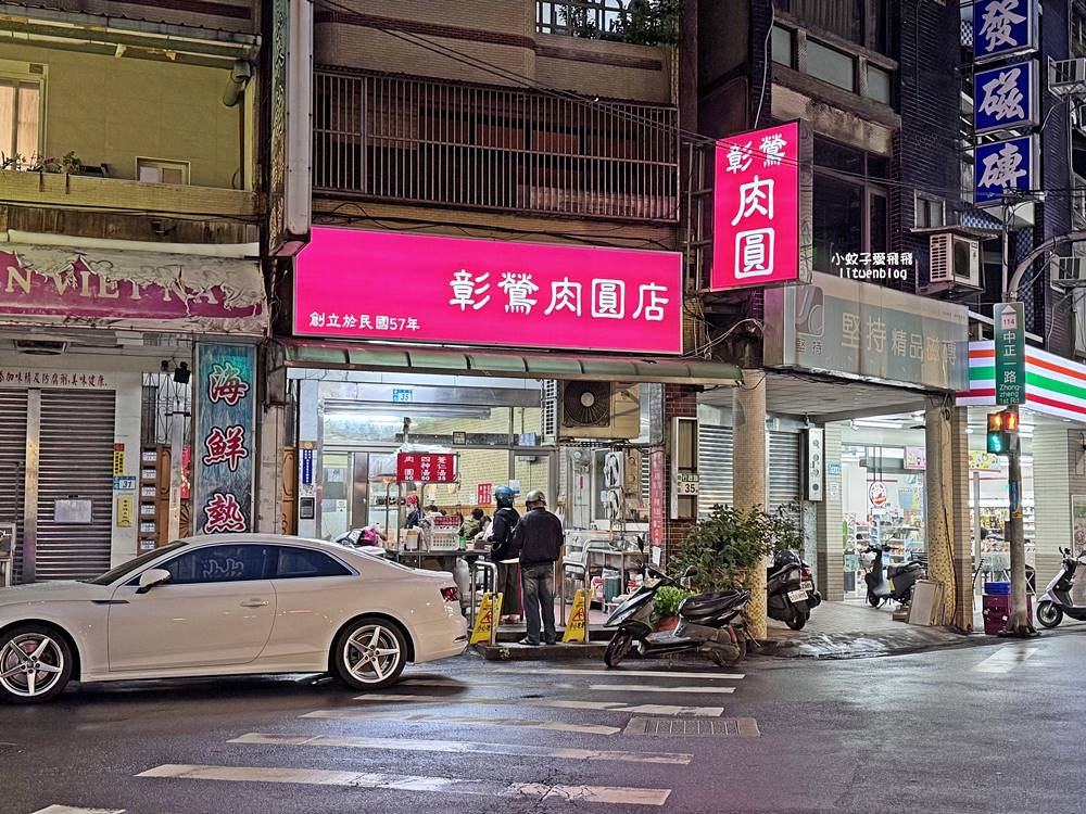 鶯歌美食「彰鶯肉圓」近一甲子的在地肉圓 鶯歌美食「彰鶯肉圓」近一甲子的在地肉圓
