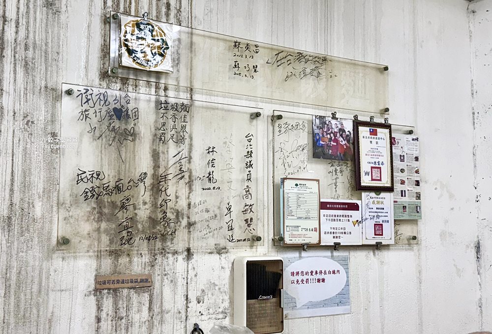 鶯歌美食「勇伯垃圾麵」豬骨熬製不去渣的湯頭賣了50年