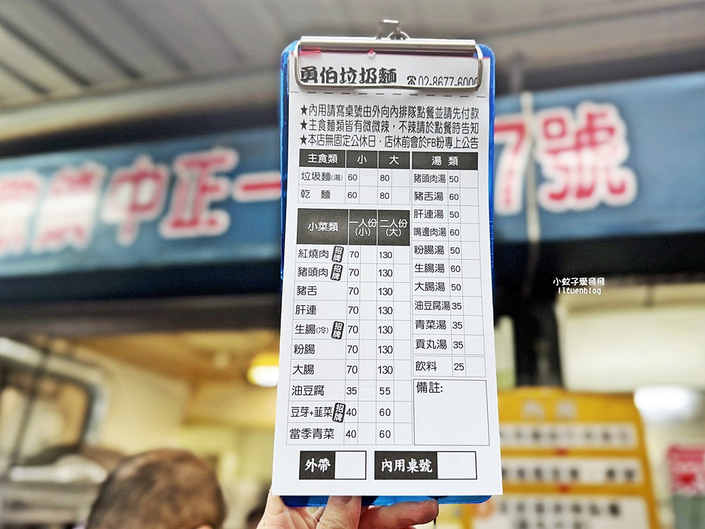 鶯歌美食「勇伯垃圾麵」豬骨熬製不去渣的湯頭賣了50年