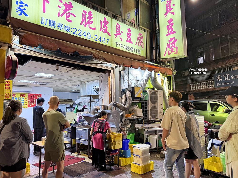 「蕭家下港脆皮臭豆腐」一口炸汁的臭豆腐外酥內嫩 「蕭家下港脆皮臭豆腐」一口炸汁的臭豆腐外酥內嫩