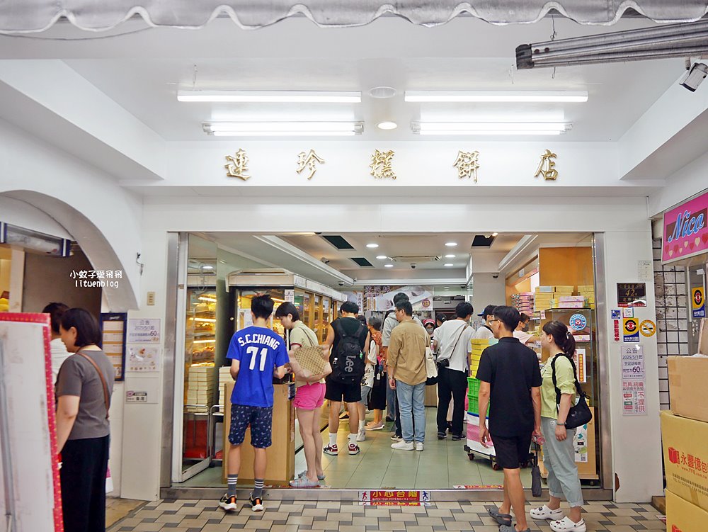 基隆美食「連珍糕餅店」必買芋泥球日銷萬顆以上 基隆美食「連珍糕餅店」必買芋泥球日銷萬顆以上