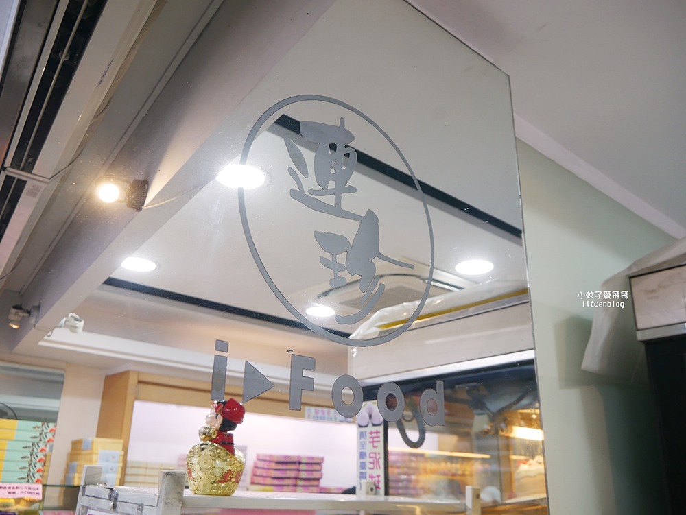 基隆美食「連珍糕餅店」必買芋泥球日銷萬顆以上